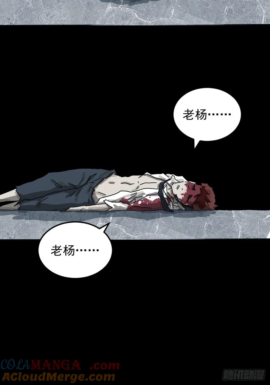 山傀：山神诡录 - 灵堂诡事（二八） - 第17张图