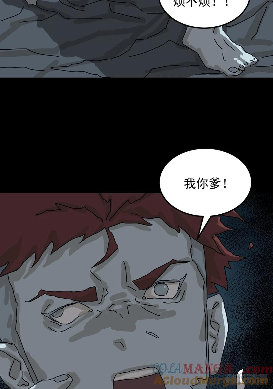 山傀：山神诡录 - 灵堂诡事（二八） - 第37张图