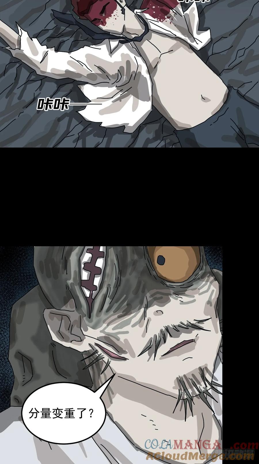 山傀：山神诡录 - 灵堂诡事（二八） - 第31张图