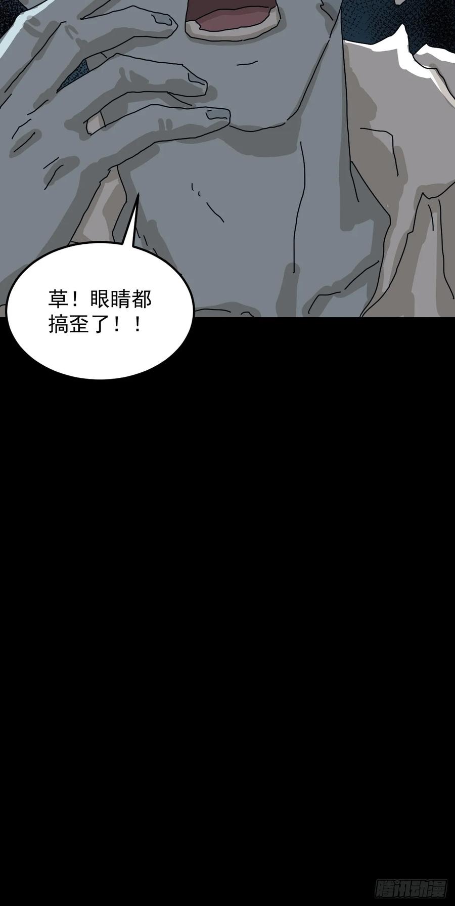 山傀：山神诡录 - 灵堂诡事（二八） - 第38张图