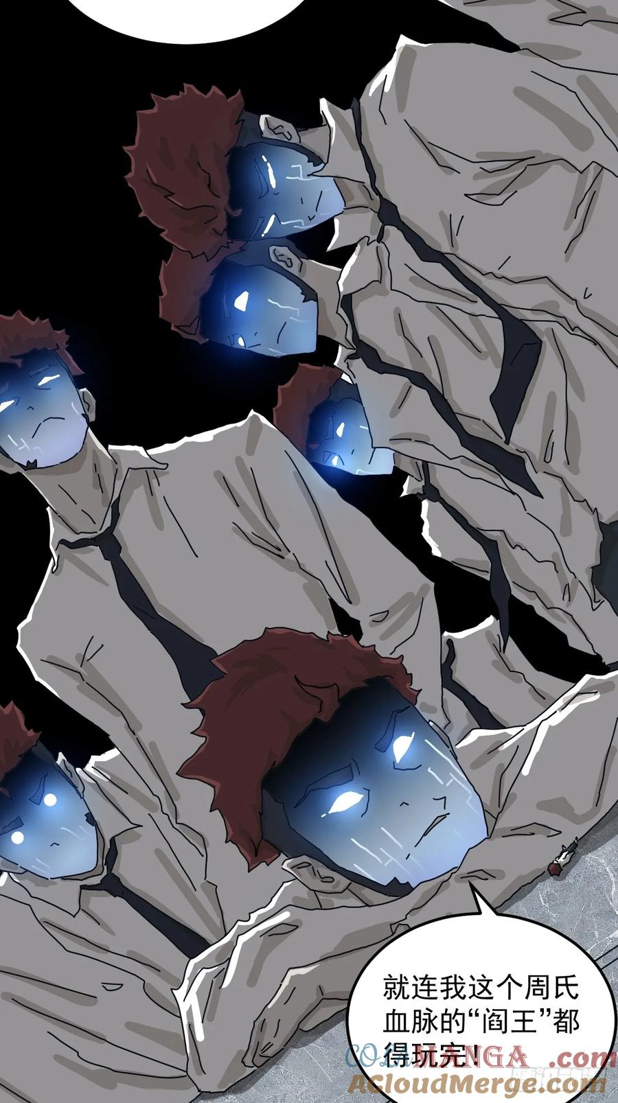 山傀：山神诡录 - 灵堂诡事（二八） - 第25张图