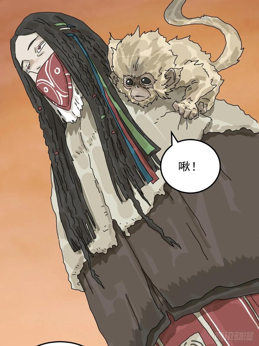 山傀：山神诡录 - 灵堂诡事（二九） - 第53张图