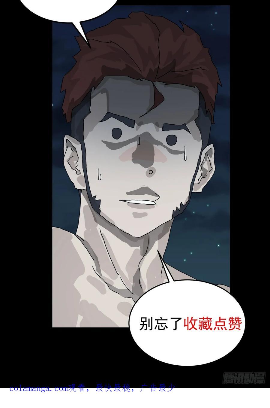 山傀：山神诡录 - 灵堂诡事（二九） - 第65张图