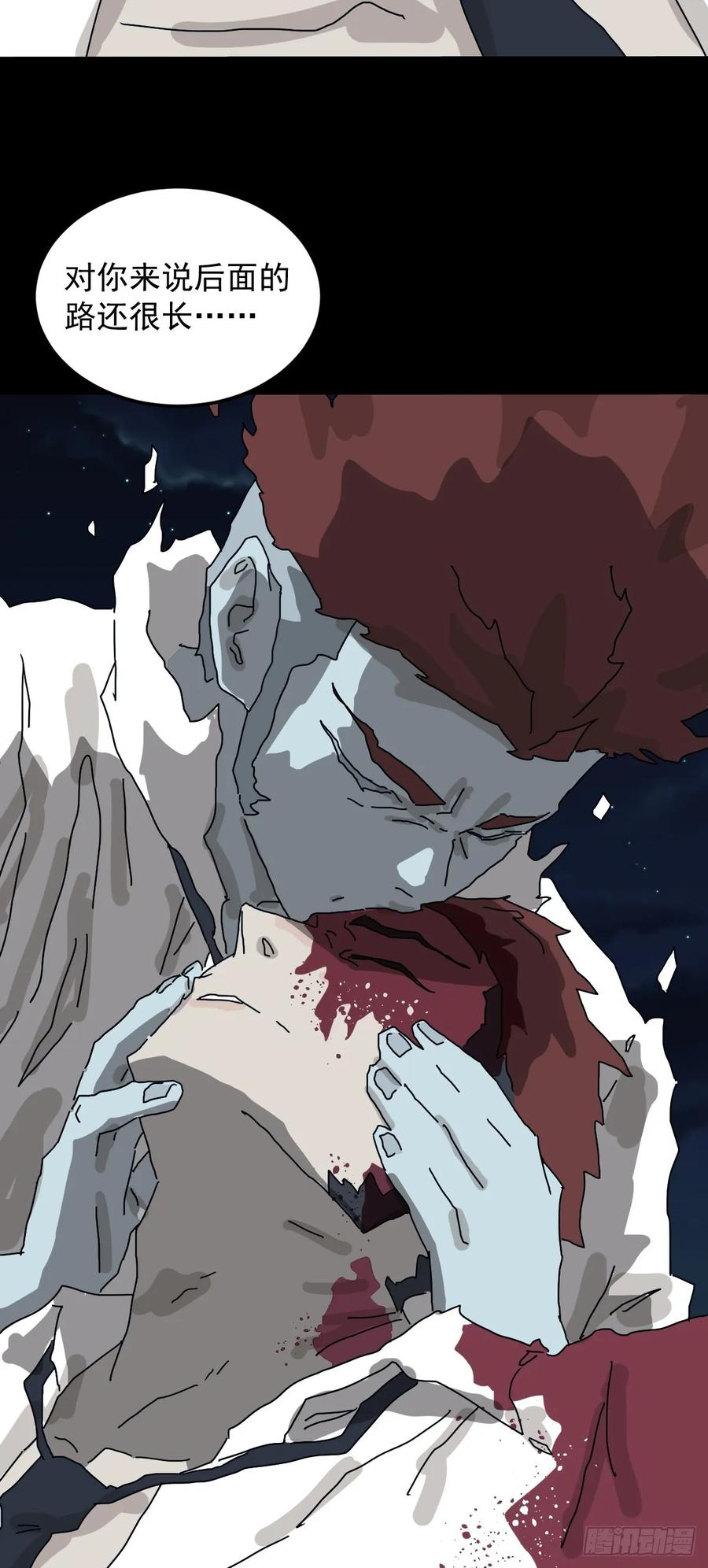 山傀：山神诡录 - 灵堂诡事（二九） - 第47张图