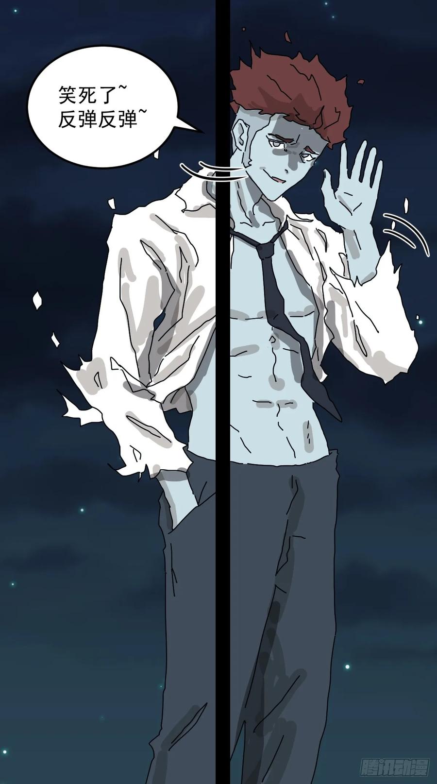 山傀：山神诡录 - 灵堂诡事（二九） - 第36张图