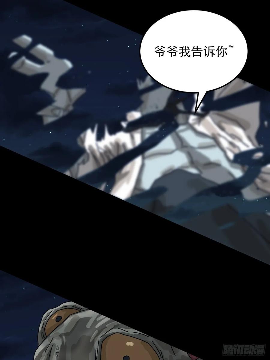 山傀：山神诡录 - 灵堂诡事（二九） - 第14张图