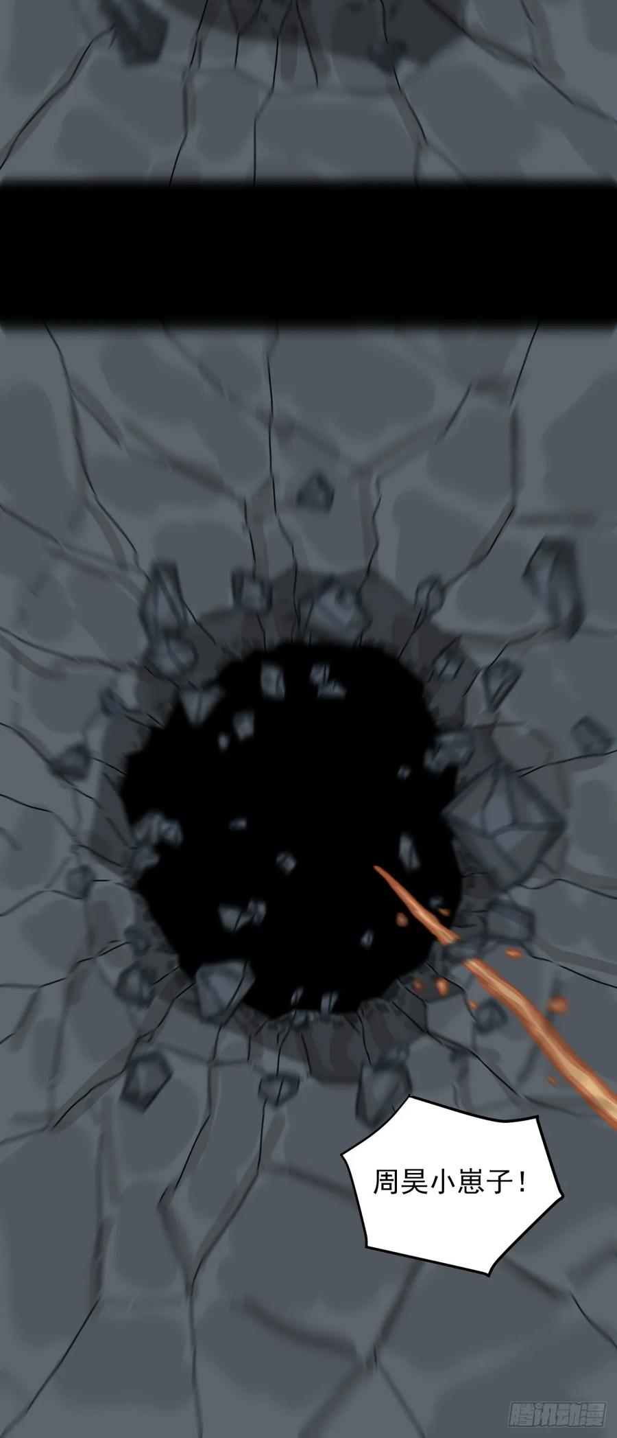 山傀：山神诡录 - 灵堂诡事（二九） - 第51张图