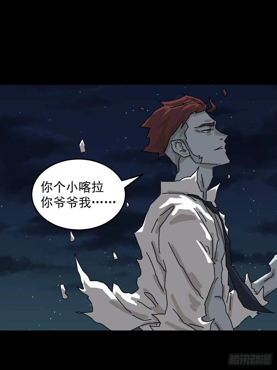 山傀：山神诡录 - 灵堂诡事（二九） - 第8张图