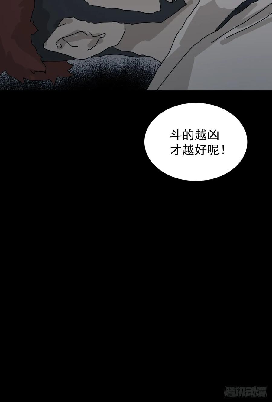 山傀：山神诡录 - 灵堂诡事（二九） - 第62张图