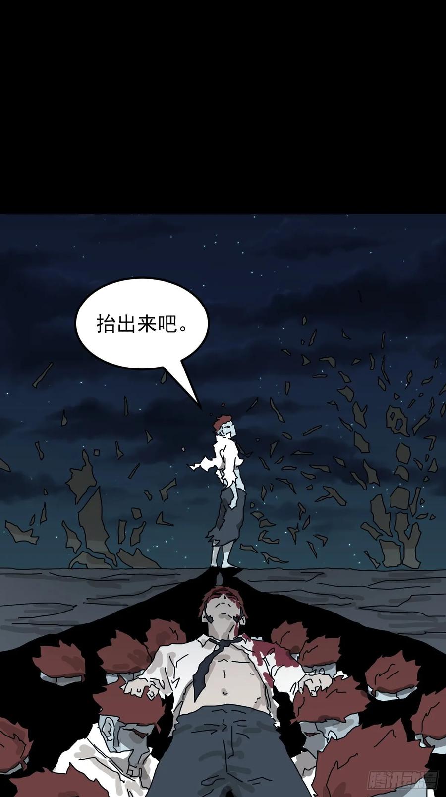 山傀：山神诡录 - 灵堂诡事（二九） - 第44张图