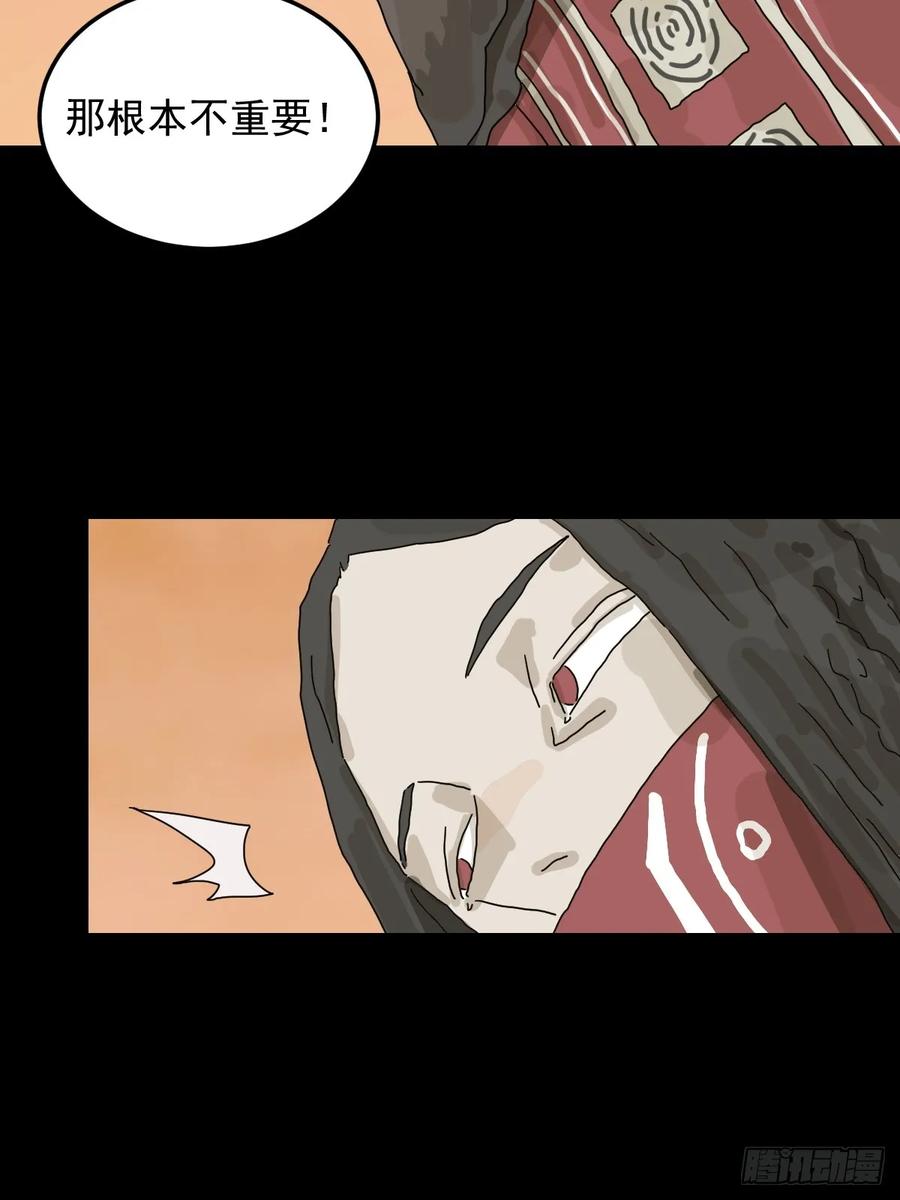 山傀：山神诡录 - 灵堂诡事（二九） - 第54张图