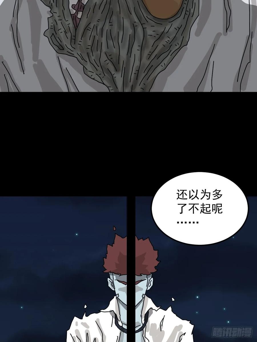 山傀：山神诡录 - 灵堂诡事（二九） - 第33张图