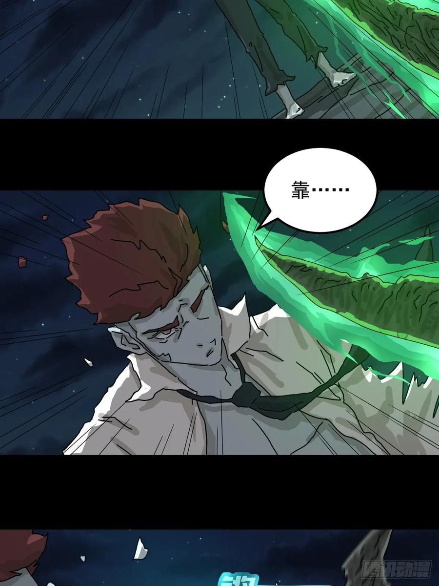 山傀：山神诡录 - 灵堂诡事（二九） - 第5张图