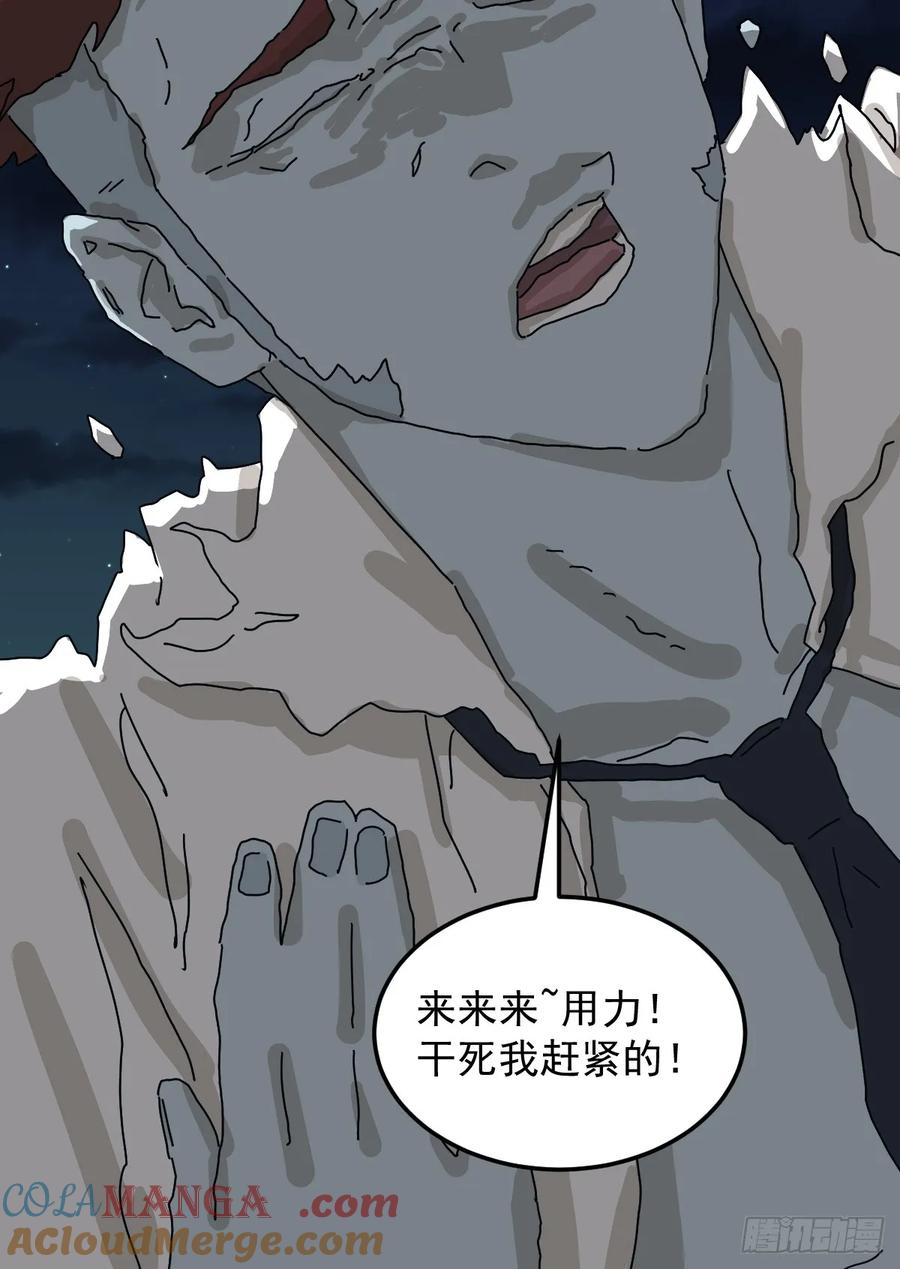 山傀：山神诡录 - 灵堂诡事（二九） - 第7张图