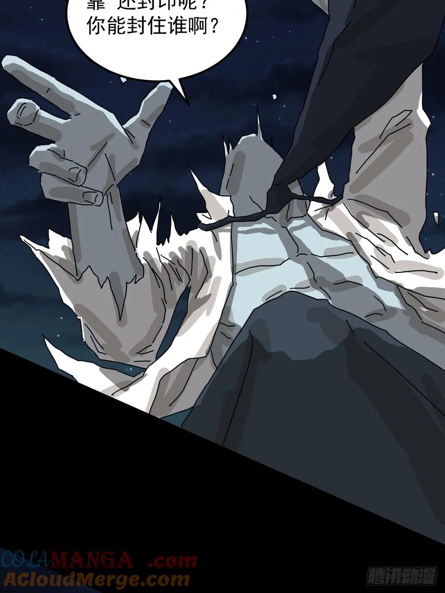 山傀：山神诡录 - 灵堂诡事（二九） - 第13张图