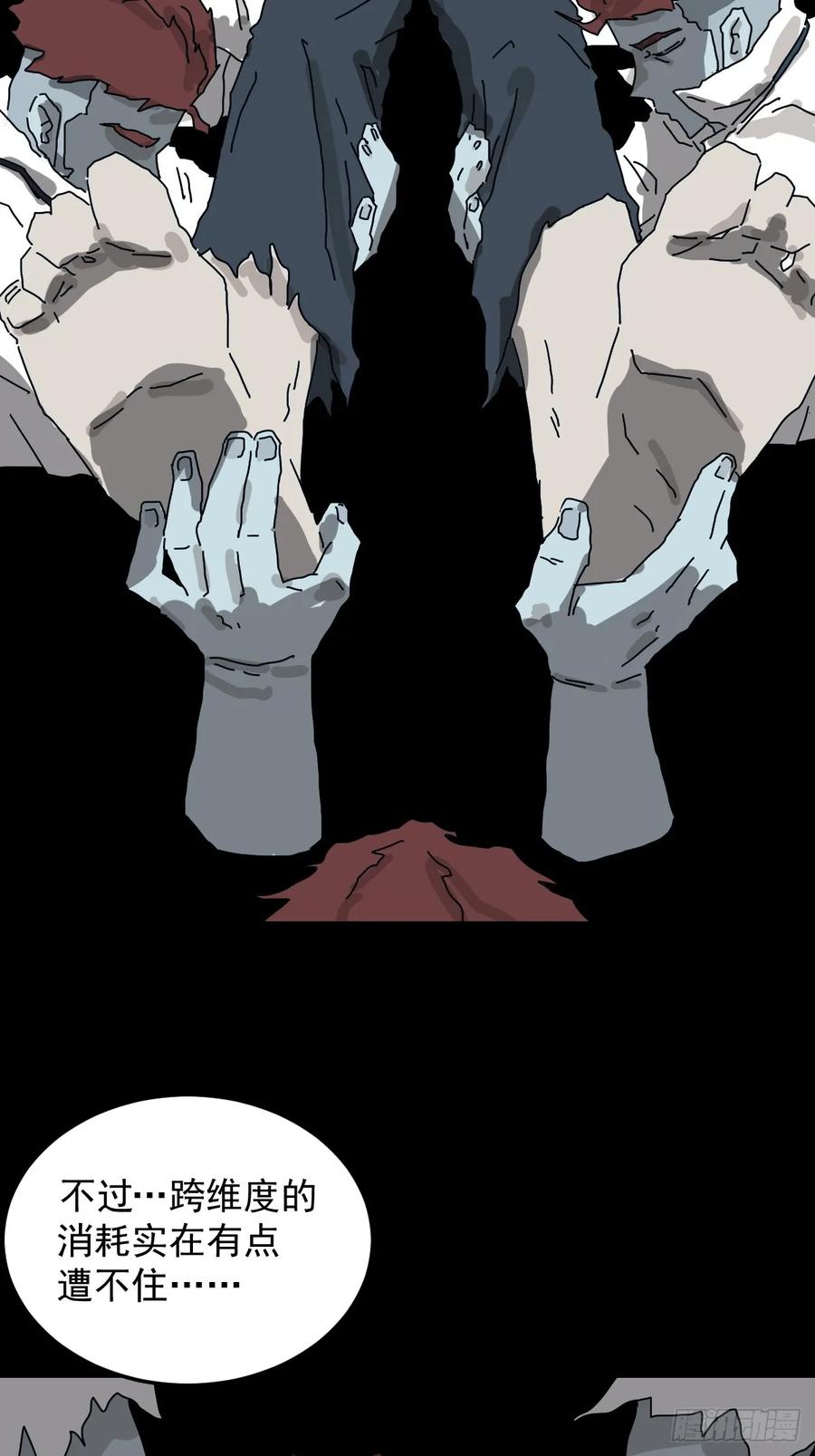 山傀：山神诡录 - 灵堂诡事（二九） - 第45张图