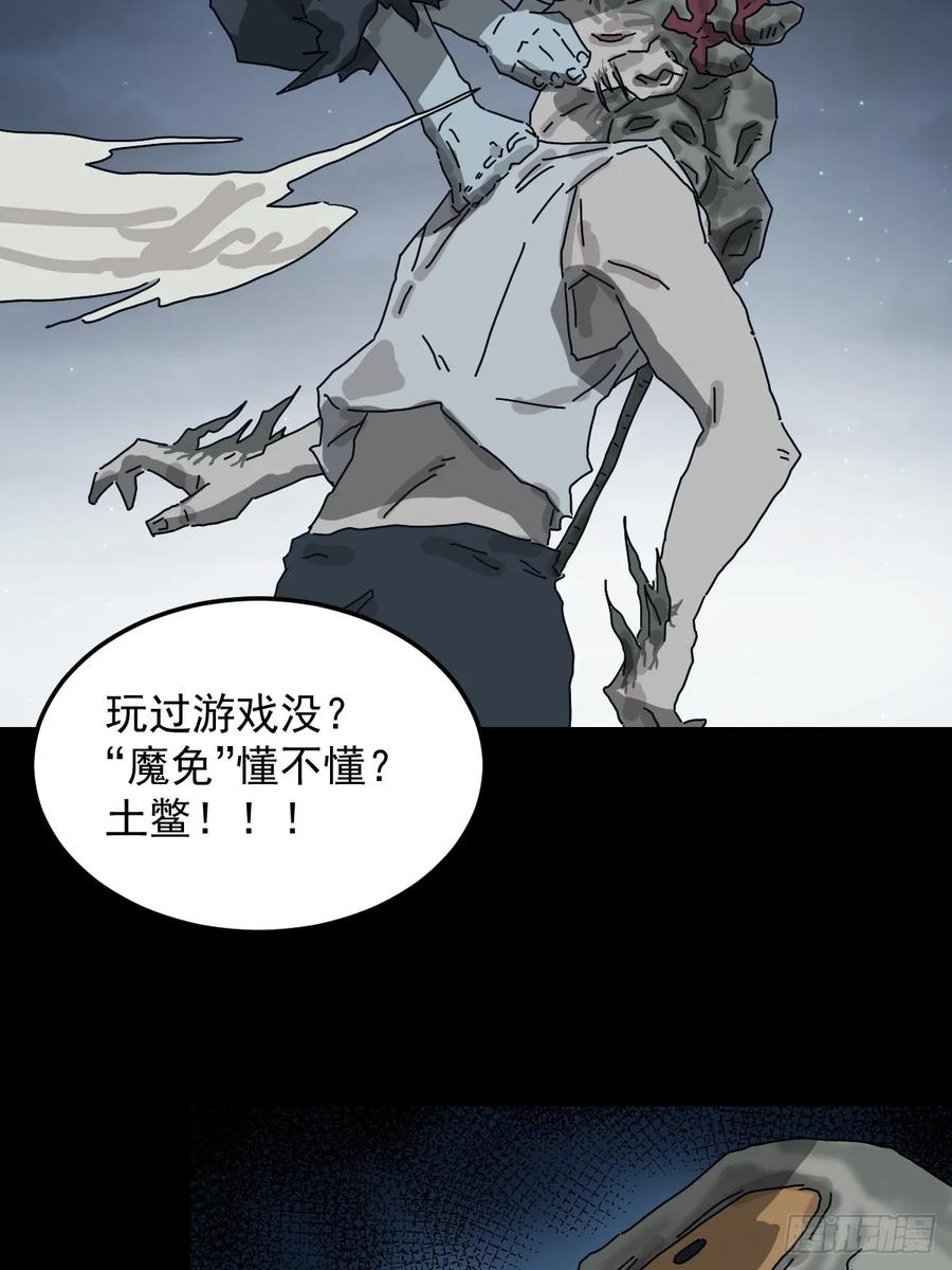 山傀：山神诡录 - 灵堂诡事（二九） - 第17张图