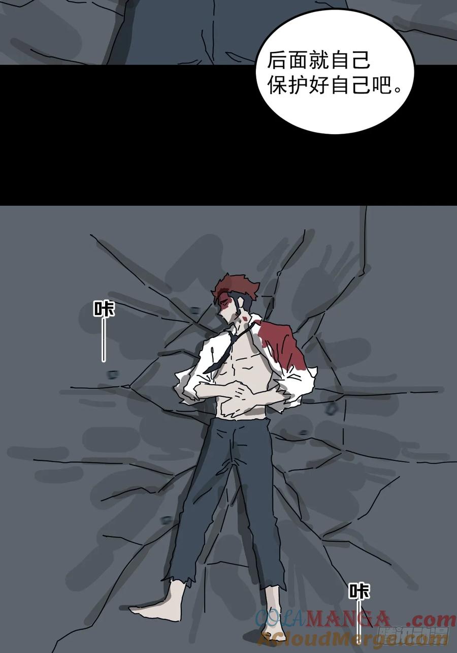 山傀：山神诡录 - 灵堂诡事（二九） - 第49张图