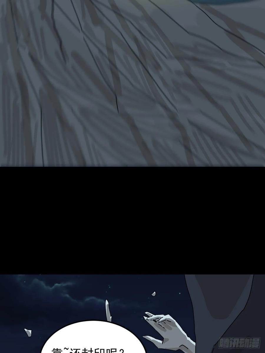 山傀：山神诡录 - 灵堂诡事（二九） - 第12张图