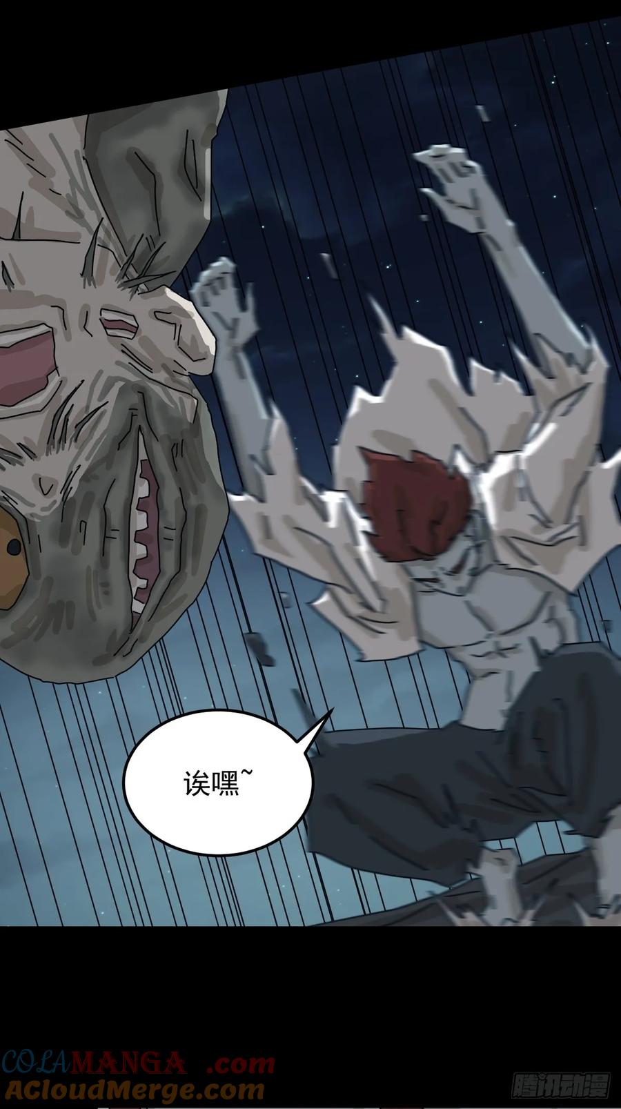 山傀：山神诡录 - 灵堂诡事（二九） - 第22张图