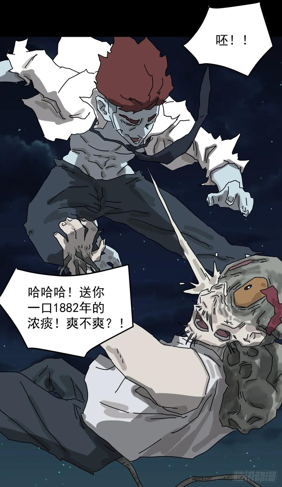 山傀：山神诡录 - 灵堂诡事（二九） - 第20张图