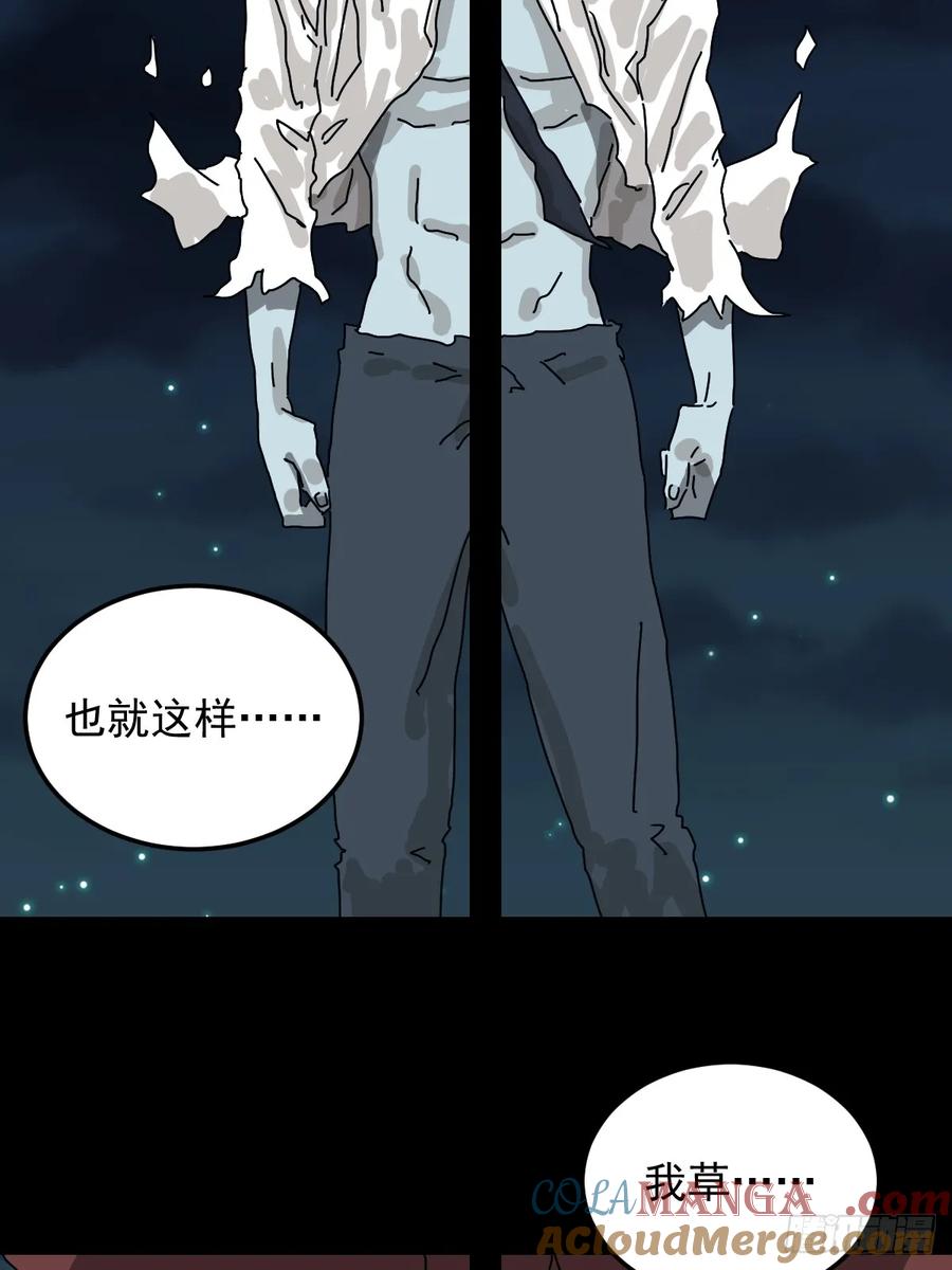 山傀：山神诡录 - 灵堂诡事（二九） - 第34张图