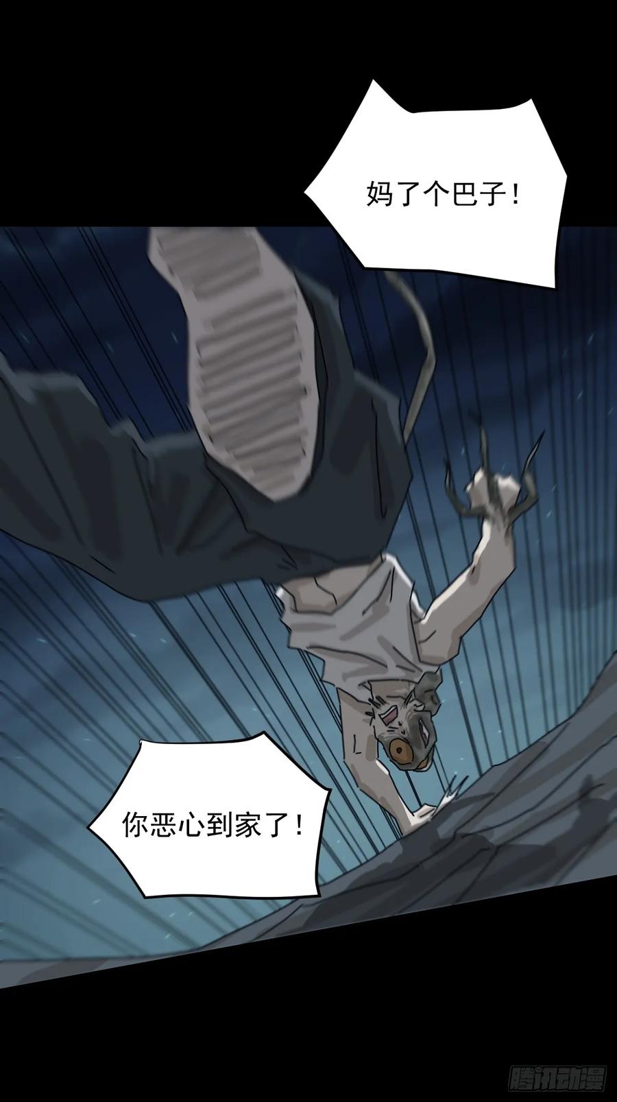 山傀：山神诡录 - 灵堂诡事（二九） - 第21张图