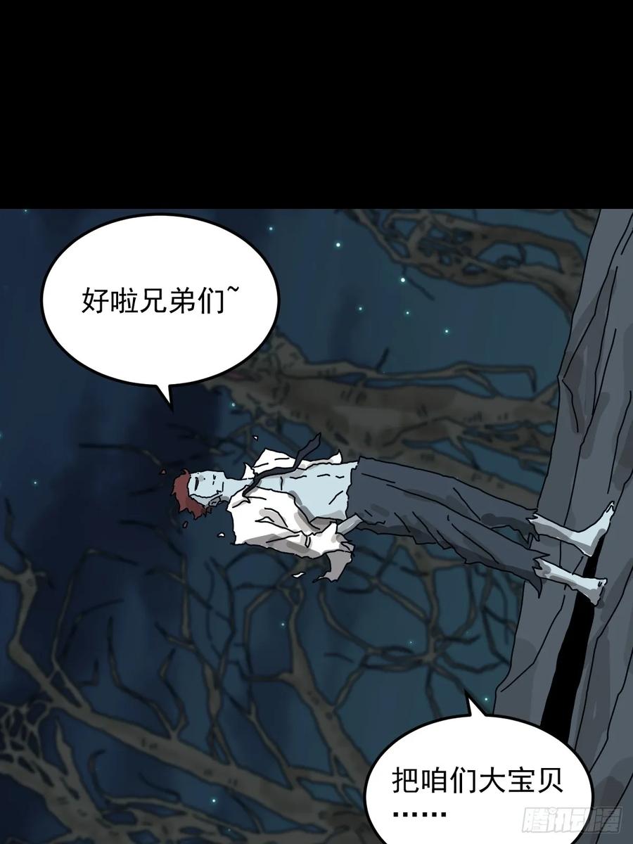 山傀：山神诡录 - 灵堂诡事（二九） - 第42张图