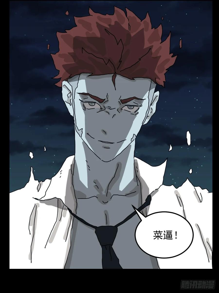 山傀：山神诡录 - 灵堂诡事（二九） - 第41张图