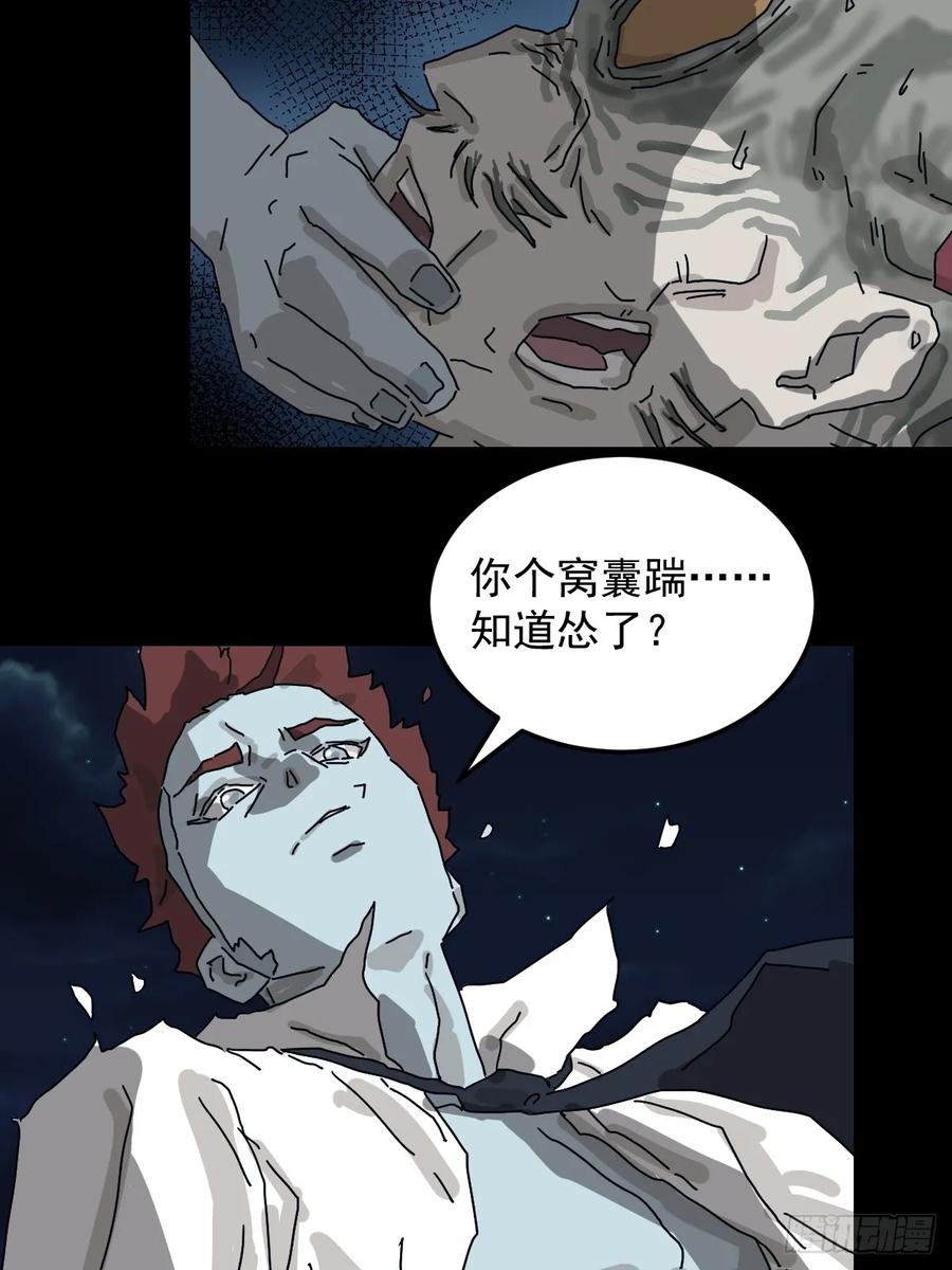 山傀：山神诡录 - 灵堂诡事（二九） - 第18张图