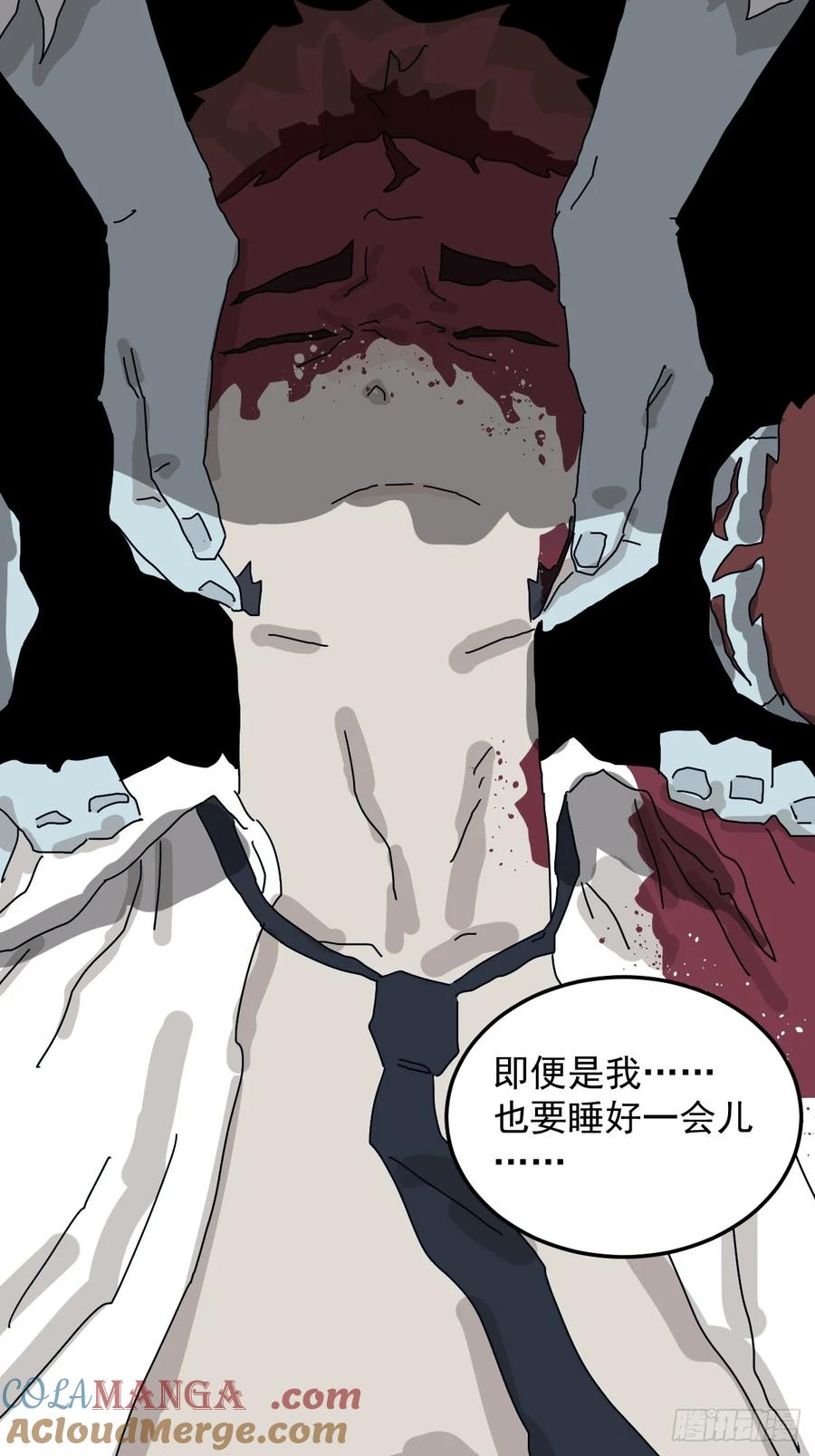 山傀：山神诡录 - 灵堂诡事（二九） - 第46张图