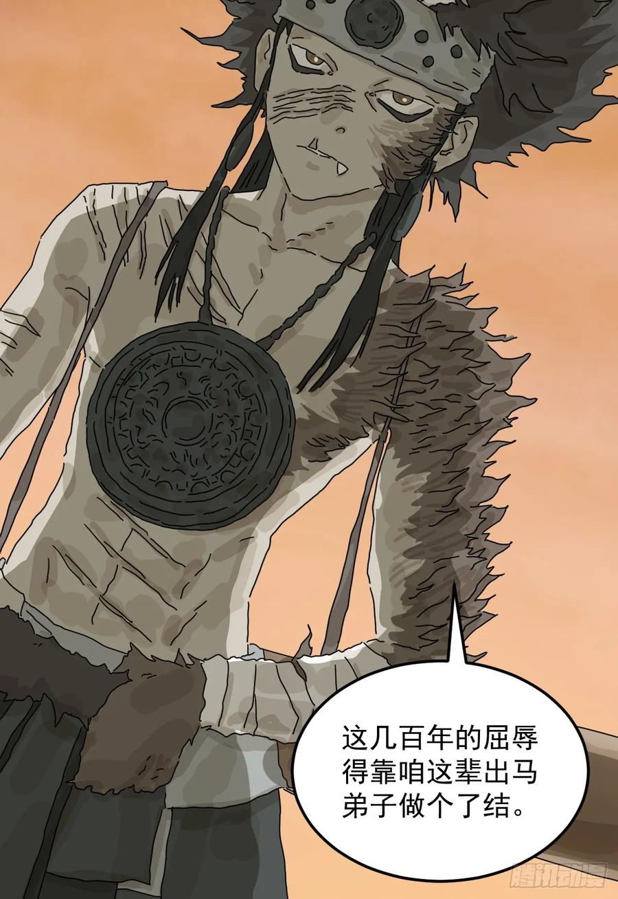 山傀：山神诡录 - 灵堂诡事（二九） - 第57张图