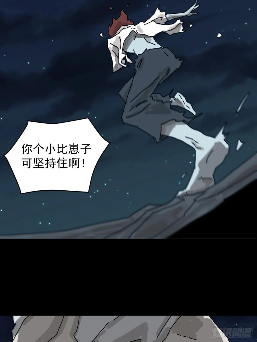 山傀：山神诡录 - 灵堂诡事（二九） - 第26张图