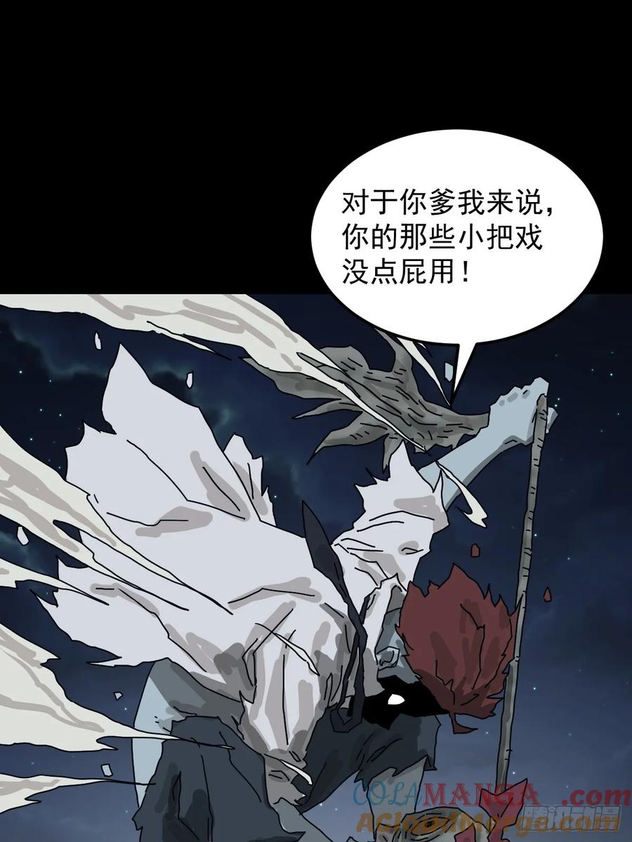 山傀：山神诡录 - 灵堂诡事（二九） - 第16张图