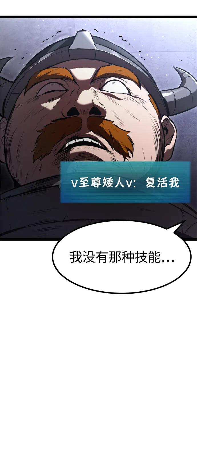 Lv999哥布林 - 第1话 - 第140张图