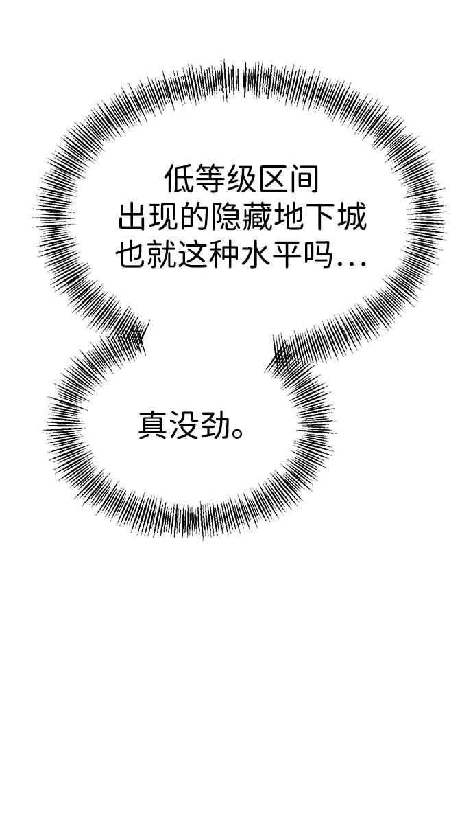 Lv999哥布林 - 第1话 - 第134张图