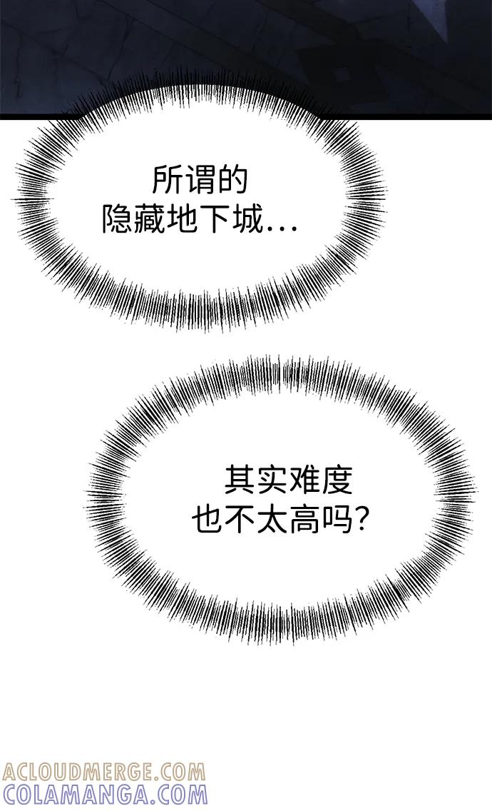 Lv999哥布林 - 第1话 - 第133张图