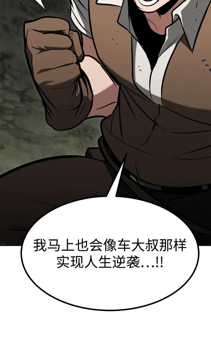 Lv999哥布林 - 第1话 - 第103张图