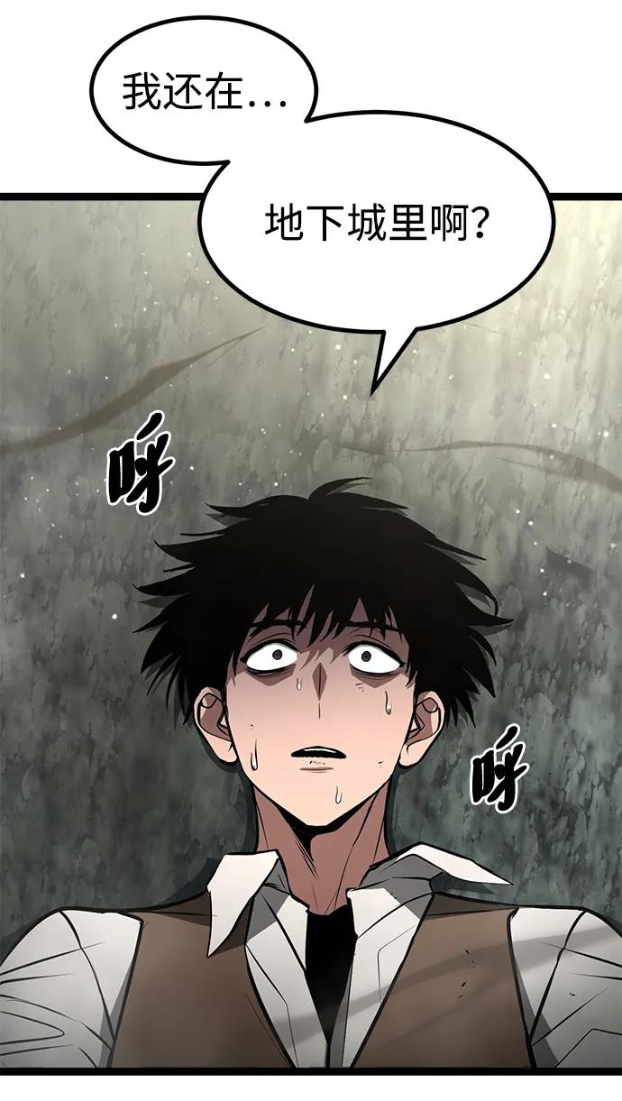 Lv999哥布林 - 第1话 - 第115张图