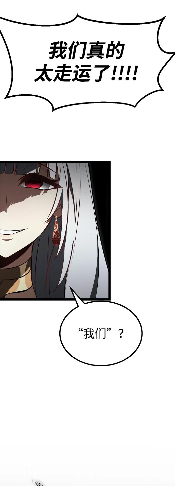 Lv999哥布林 - 第1话 - 第100张图