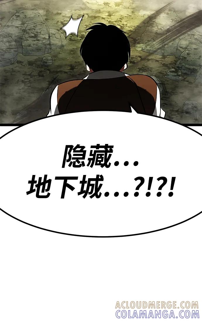 Lv999哥布林 - 第1话 - 第97张图