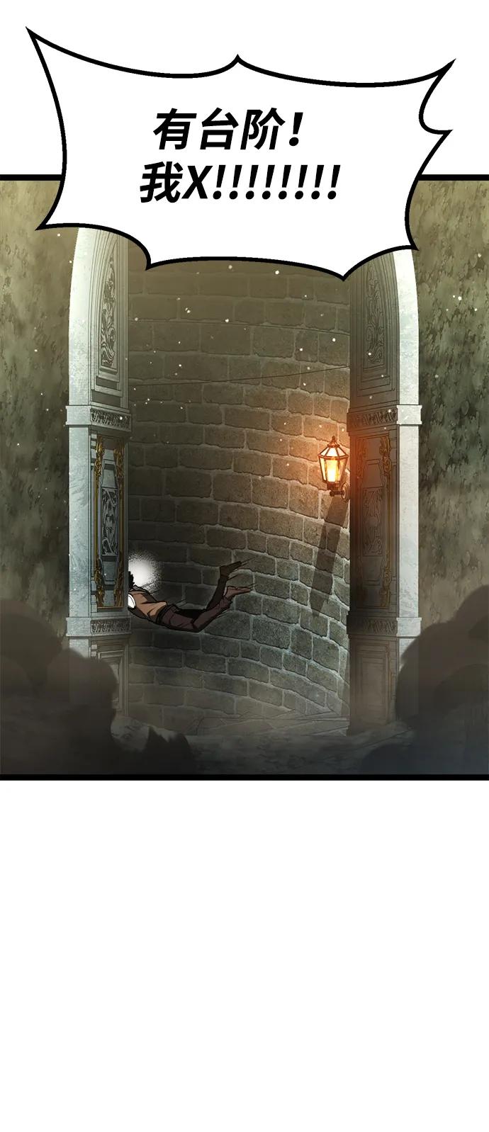 Lv999哥布林 - 第1话 - 第127张图