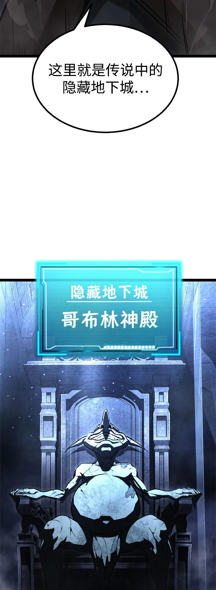 Lv999哥布林 - 第1话 - 第130张图