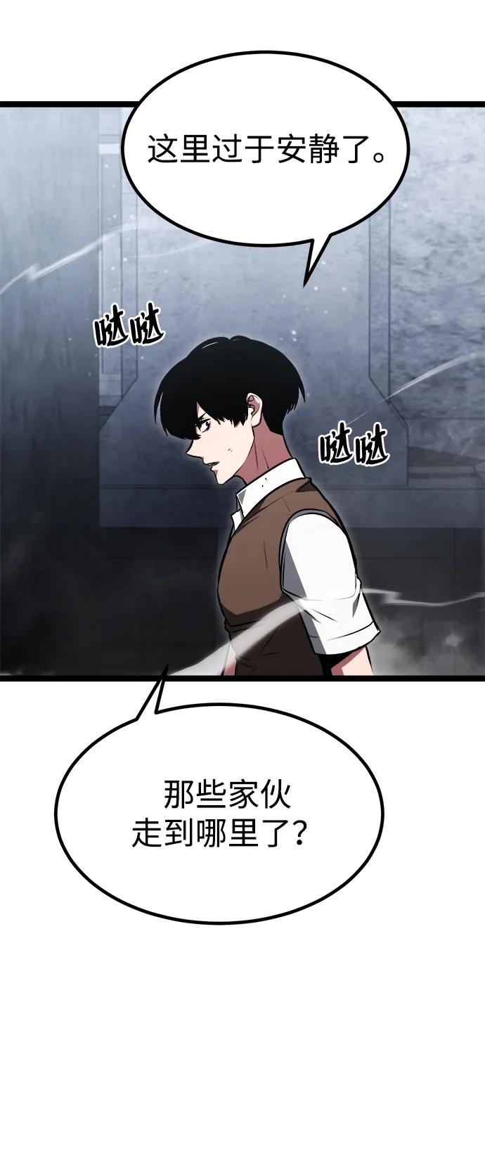 Lv999哥布林 - 第1话 - 第135张图