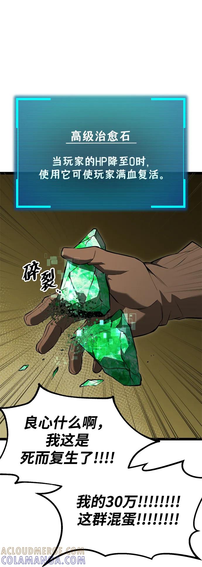 Lv999哥布林 - 第1话 - 第117张图