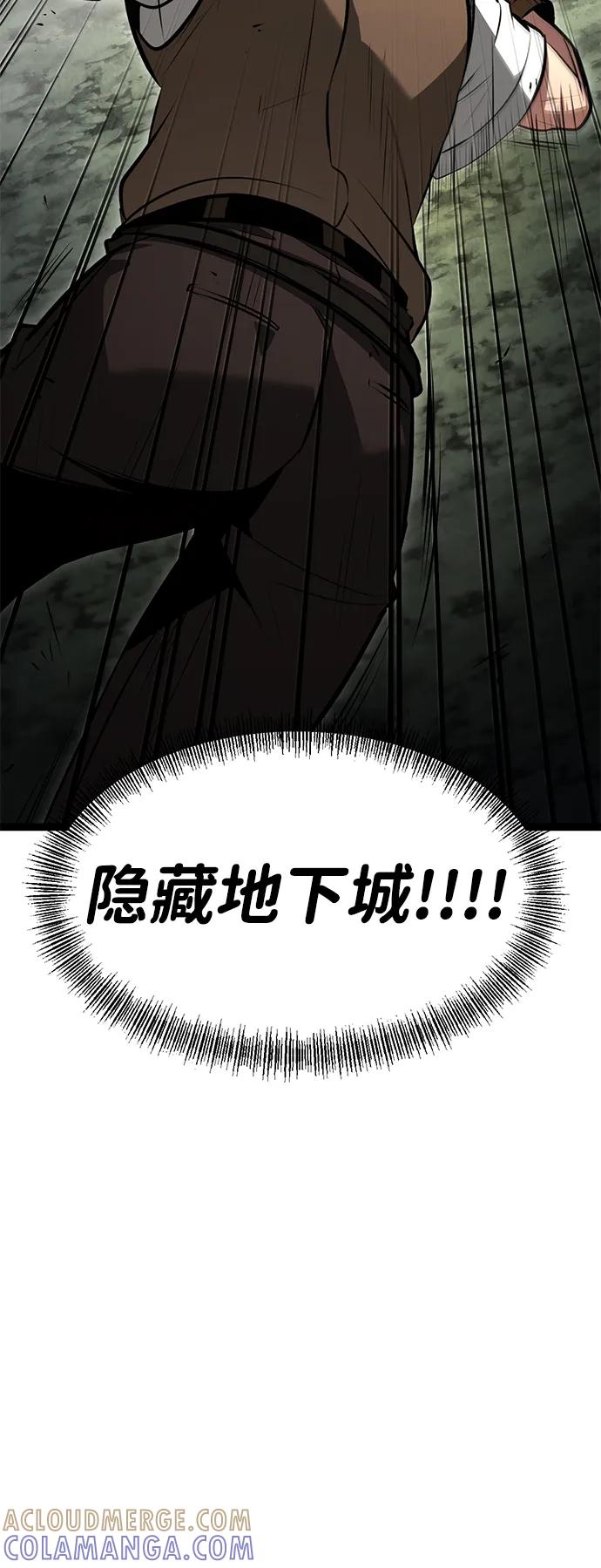 Lv999哥布林 - 第1话 - 第125张图