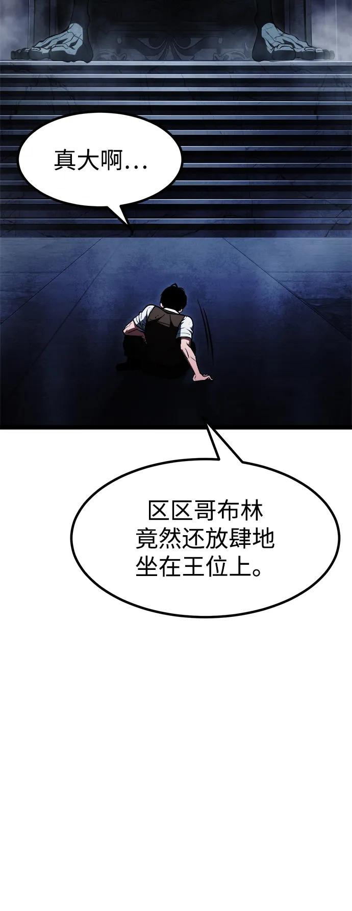 Lv999哥布林 - 第1话 - 第131张图