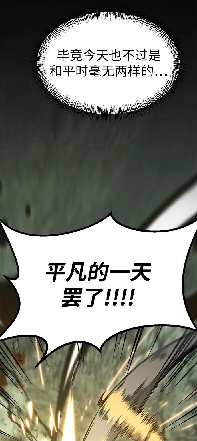 Lv999哥布林 - 第1话 - 第92张图