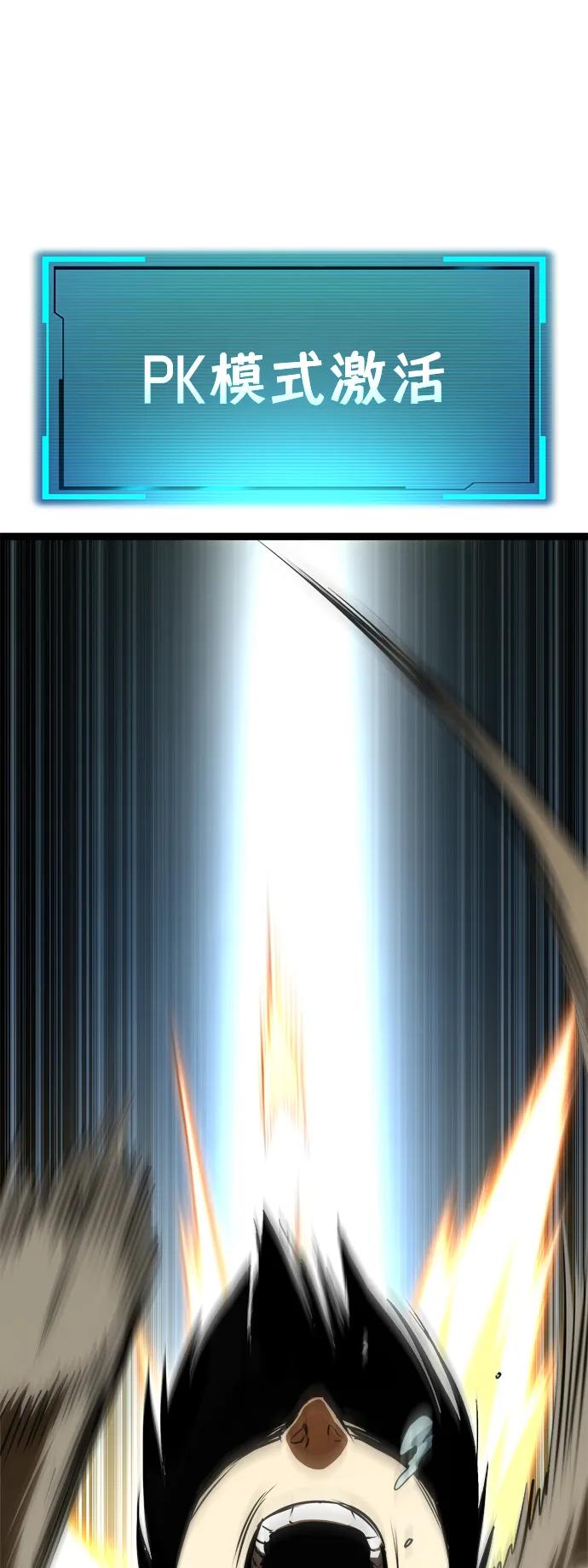 Lv999哥布林 - 第1话 - 第104张图