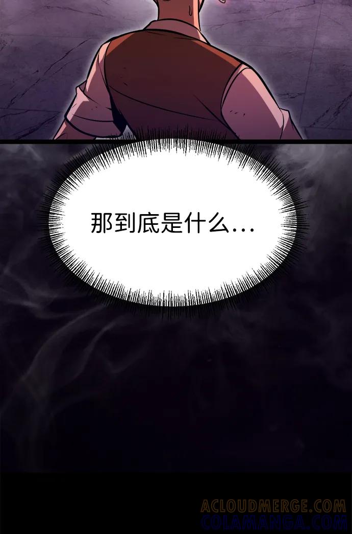 Lv999哥布林 - 第1话 - 第149张图